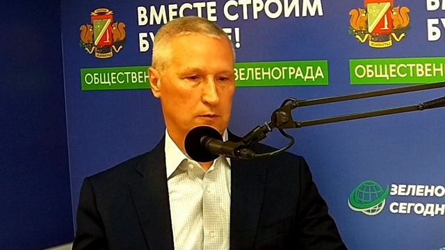 Кирсанов Эдуард, замглавы управы р-на Крюково / Зеленоград сегодня