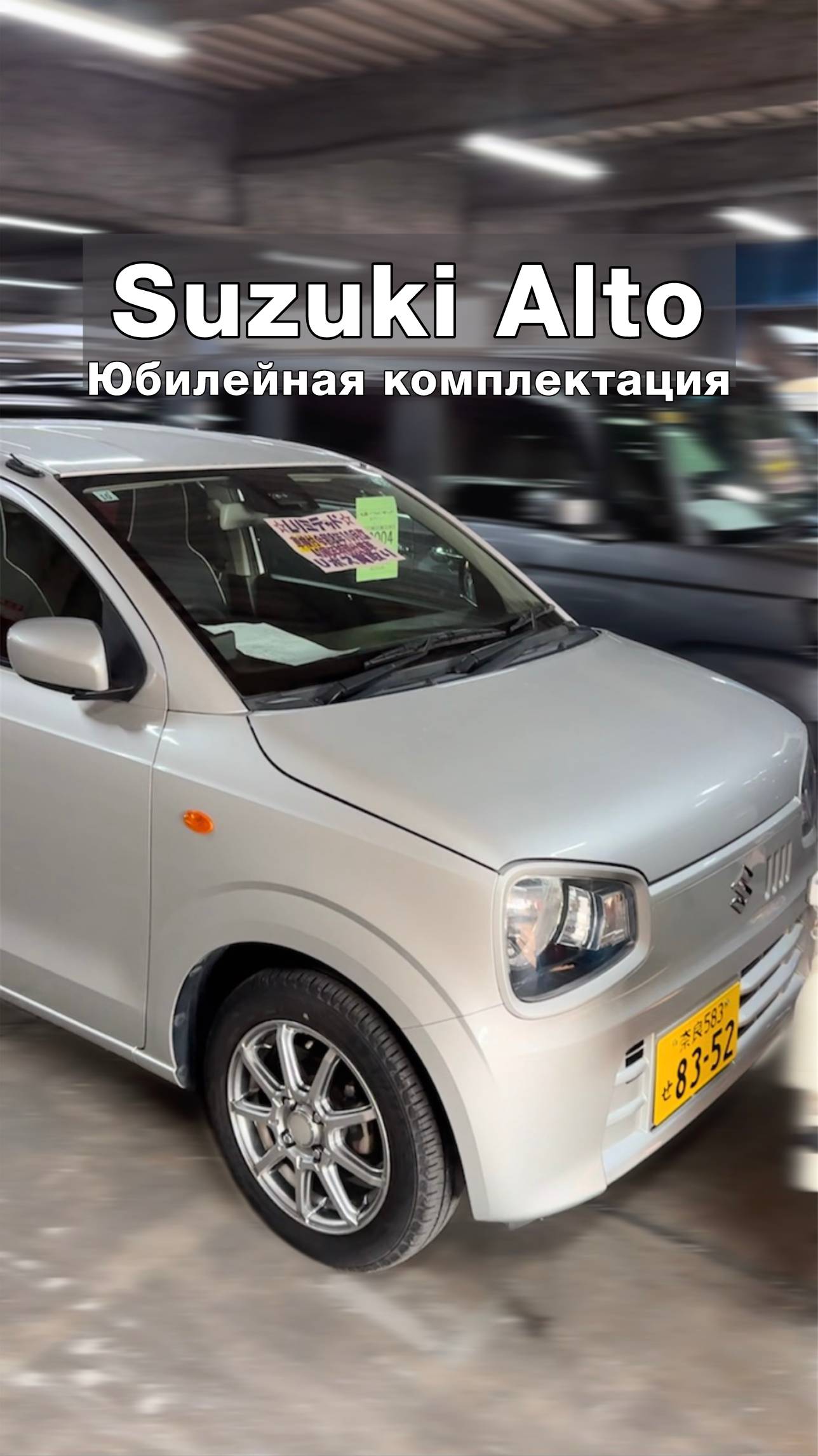 Олицетворение доступности и экономичности - Suzuki Alto в юбилейной комплектации ⭐️ смотреть онлайн