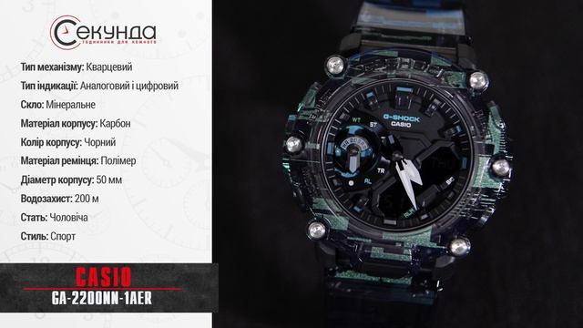 CASIO GA-2200NN-1AER. Огляд\Review by secunda.com.ua