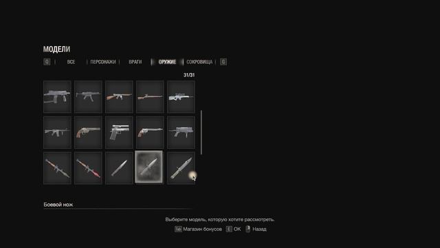 Resident Evil 4 Remake Мод Кинжал (Кольцо Элдена)
