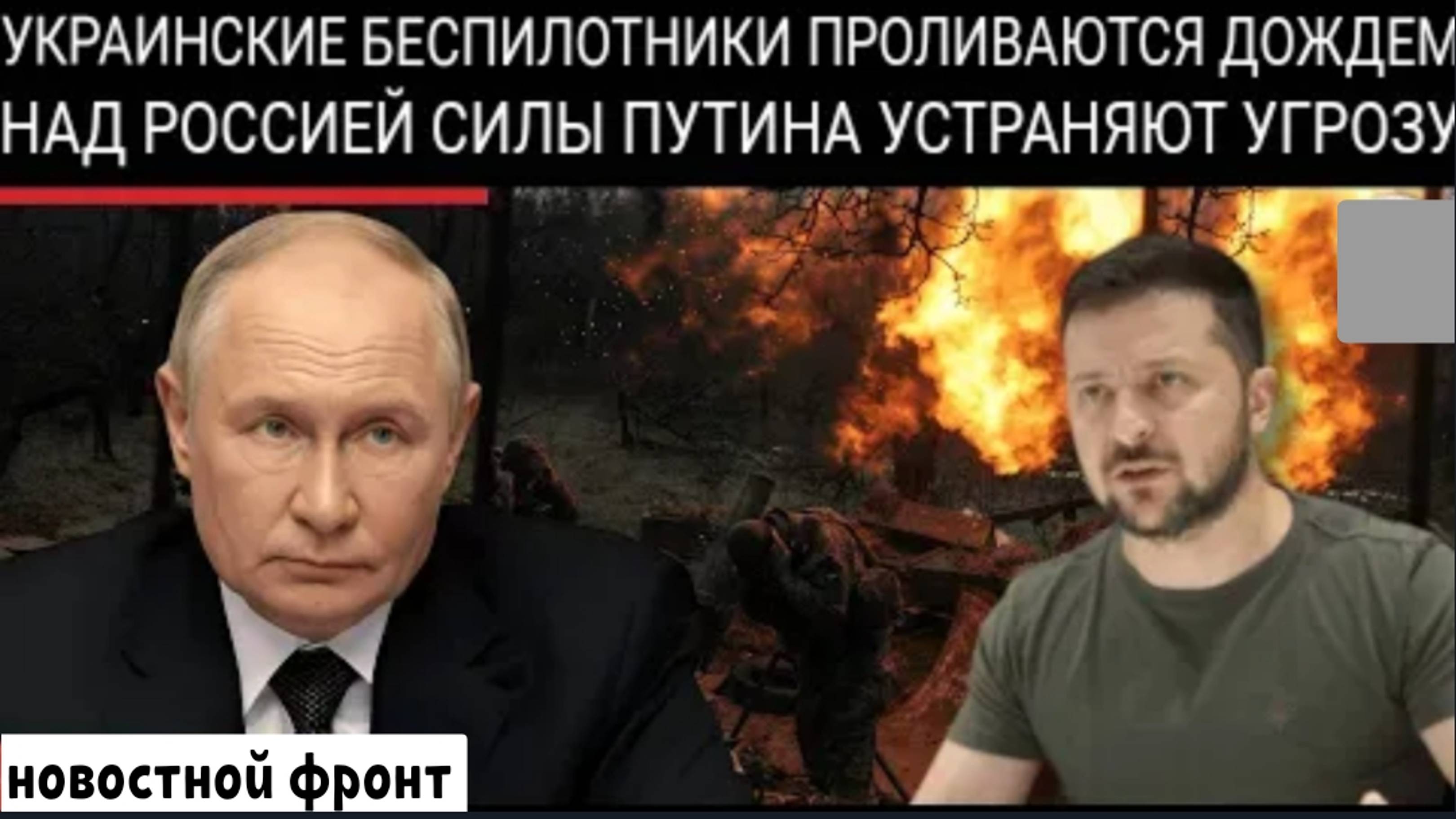 Российская атомная электростанция под атакой? Силы Путина наносят ответный удар по Украине.