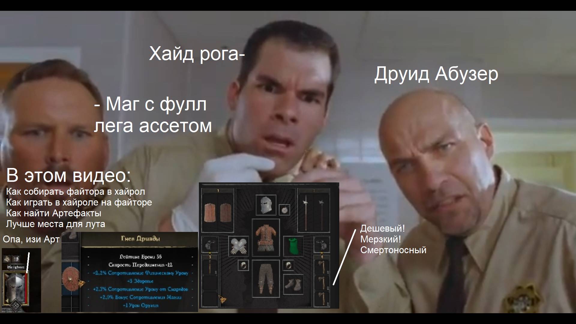 Этот Файтер держит в страхе весь Хайрол! Dark and Darker