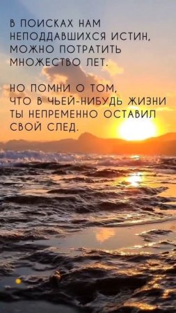 Ты непременно оставил свой след. #цитаты #мысли #жизнь #психология