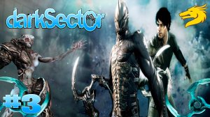 Dark Sector прохождение мотыльки на огонь ► часть #3