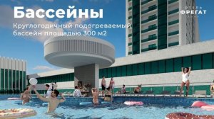 АК Фрегат Сочи