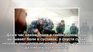 Как пытают в российских колониях