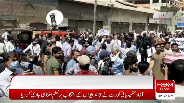 Saturday's Off Abolished | Bank Workers Protest Outside State Bank Karachi | Office Hours Changed