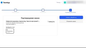 Как преобразовать видео или аудио в текст за пару минут с помощью сервиса транскрибации Teamlogs?