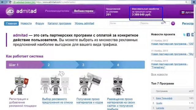 CPA бизнес - StartUp для начинающих в сети смотреть онлайн
