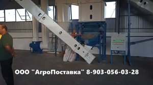 Линия гранулирования кормов для птицы