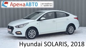 Hyundai SOLARIS, 2018