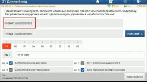 Пассат Б6 кодирование блока гетвей
