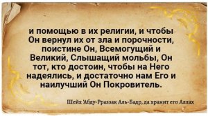 ПЕРИОД ЮНОШЕСТВА. шейх ‘Абду-Рраззак ибн ‘Абдуль-Мухсин аль-Бадр