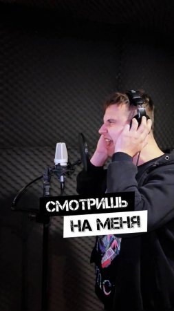 🔥СМОТРИШЬ НА МЕНЯ🔥