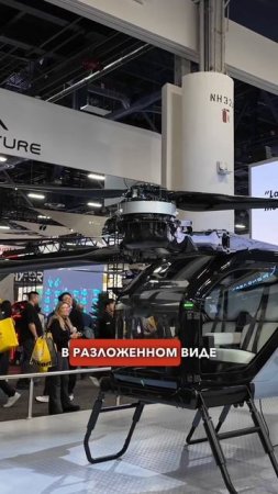 Китайцы создали авто с дроном внутри #ces2025