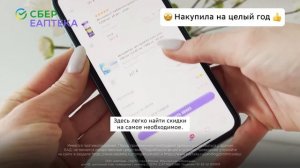 ЗАКАЗЫВАЙ В СБЕР ЕАПТЕКА