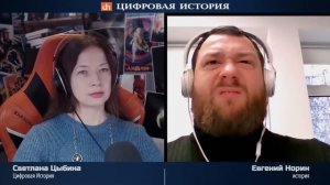 Николай Павленко: аферист сталинской эпохи / Евгений Норин и Светлана Цыбина