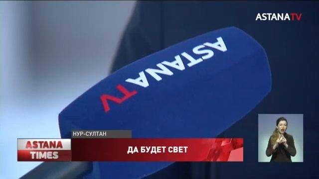 Казахстанцам придется больше платить за свет и тепло смотреть онлайн
