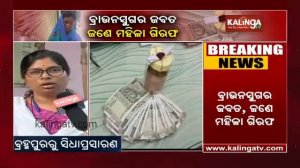 127 gm Brown Sugar Seized, Woman Arrested In  Berhampur || KalingaTV