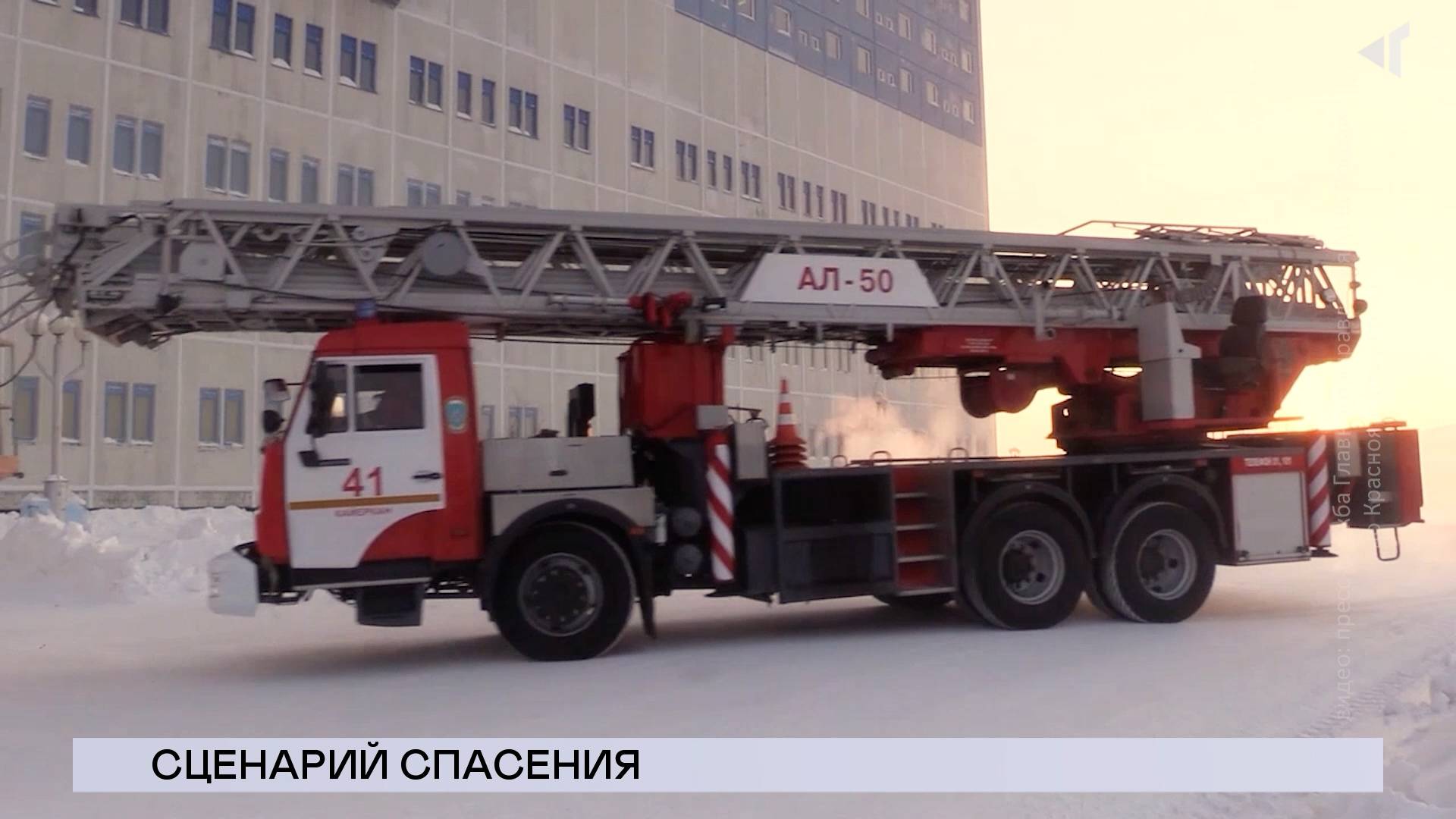 НОВОСТИ СЕВЕРНОГО ГОРОДА, 30.01.2025