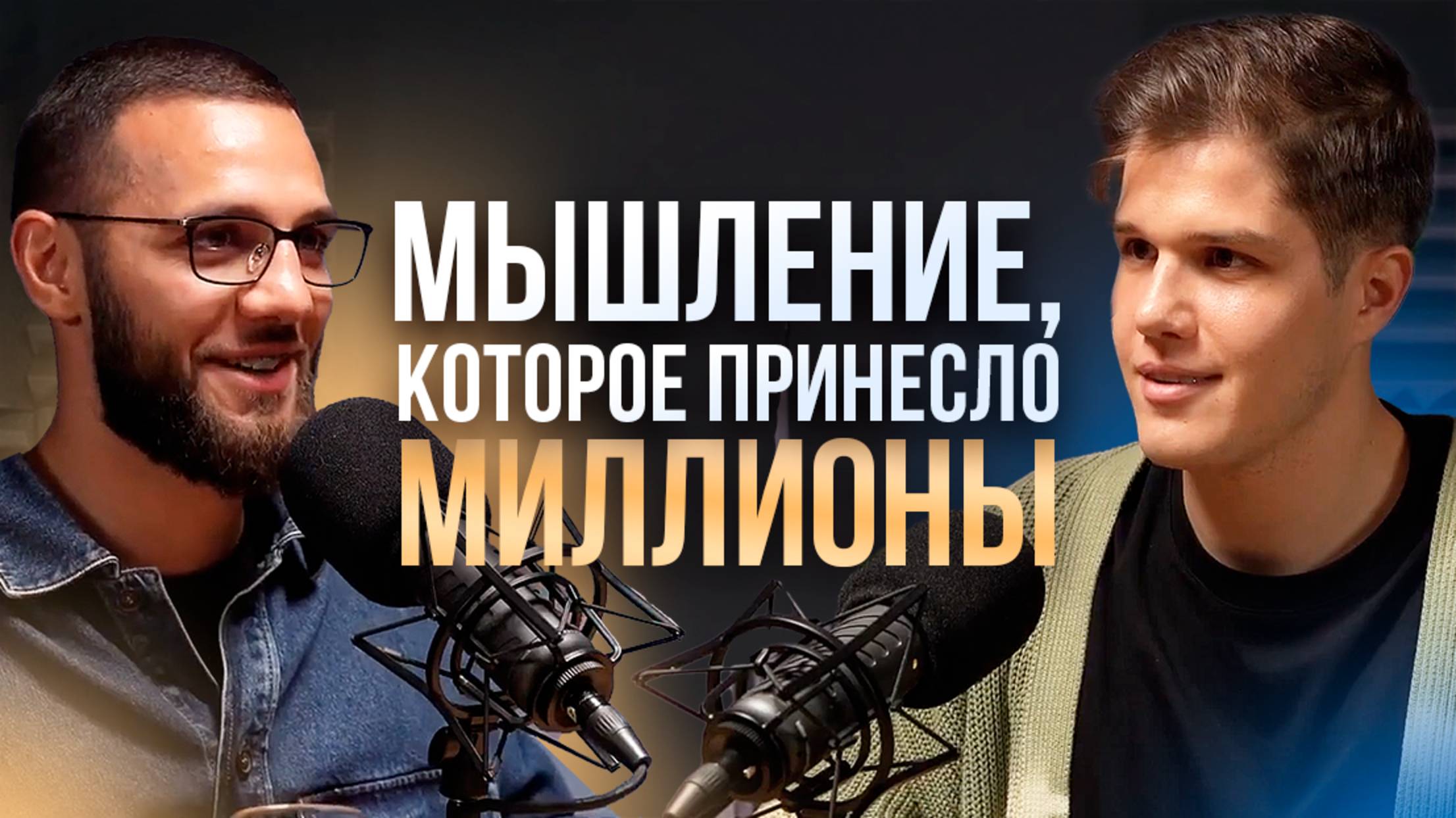 Почему ты долго не растешь в доходе? Глюки в мышлении