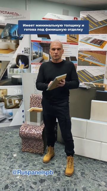 Эффективная звукоизоляция Ruspanel