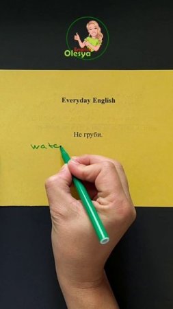 Everyday English