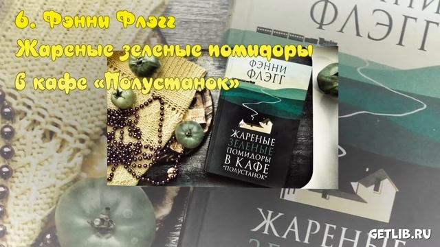 10 КНИГ, КОТОРЫЕ ПОДАРЯТ БЕССОННУЮ НОЧЬ смотреть онлайн