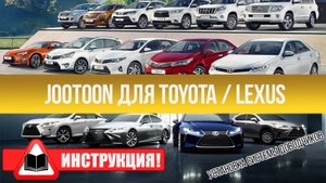 Инструкция по установке доводчиков дверей Toyota-lexus (TC)