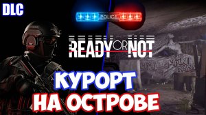 Спецназ штурмует заброшенный курорт на острове в Ready or Not Dark Waters