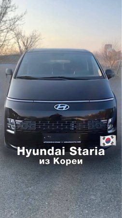 Девятиместный Hyundai Staria из Кореи поближе🚀