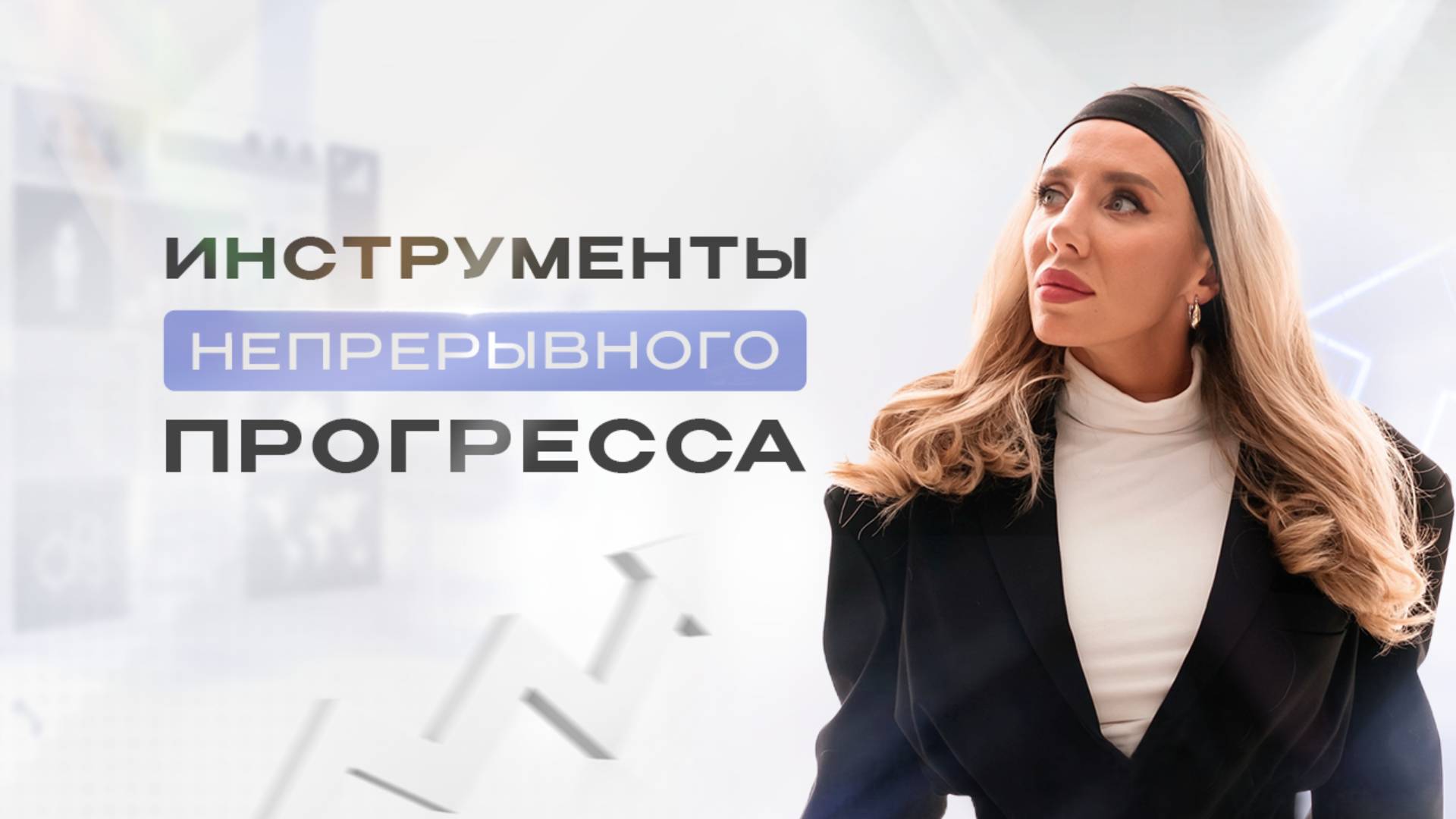 Как не сломаться от неудач? 5 ключевых методов
