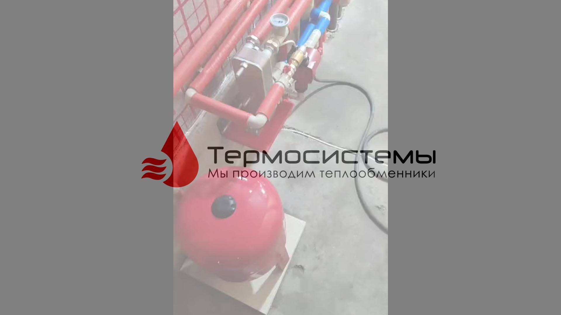 Видео отзыв заказчика о работе микроразборного теплообменника ТТР27-20 для ГВС.