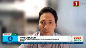 Российский политолог: Беларусь по всем нормам является абсолютно демократической страной