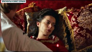 Екатерина Фавориты 7-8 серия Мелодрама 2023 // Россия 1 // Анонс