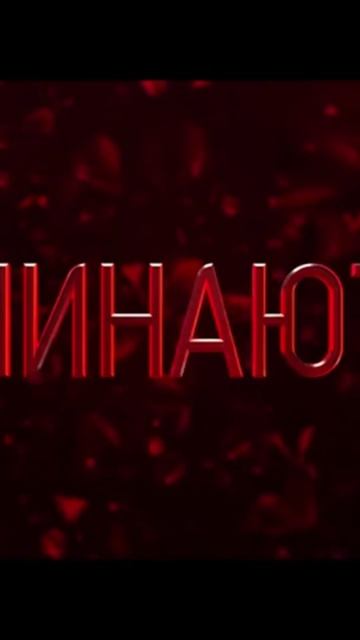 Красный шелк.