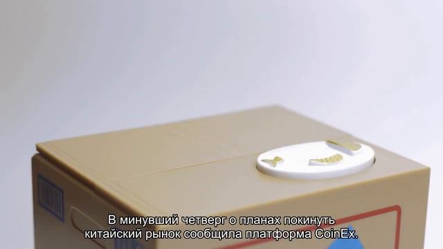 Еще одна криптобиржа уходит с китайского рынка