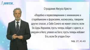 15.11 Проблема Теодицеи