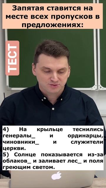 ТЕСТ  Запятая перед И цэ егэ цэрусский урок цэ2023