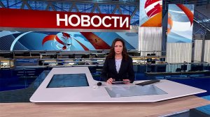 Выпуск новостей в 12:00 от 30.01.2025