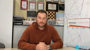 Отзыв о Akudinov.ru | Роман Кучерук о продвижении Промостойка.рф