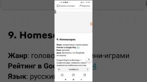 новинка 20 лучших игр для смартфонов