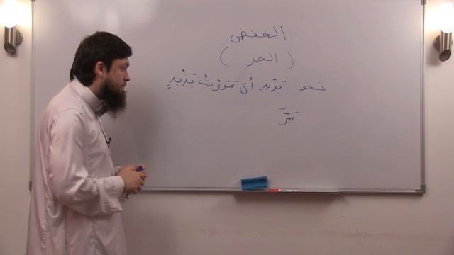 Граматика шарх матн "аль-Азхария" 2 урок смотреть онлайн