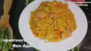 Ешь и худей!!!ПП Плов из Булгура с Курицей, от которого точно не поправишься!