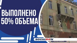 В ХОСТЕ ПОЯВИТСЯ ОТДЕЛЬНОЕ ЗДАНИЕ ДЕТСКОЙ ПОЛИКЛИНИКИ!