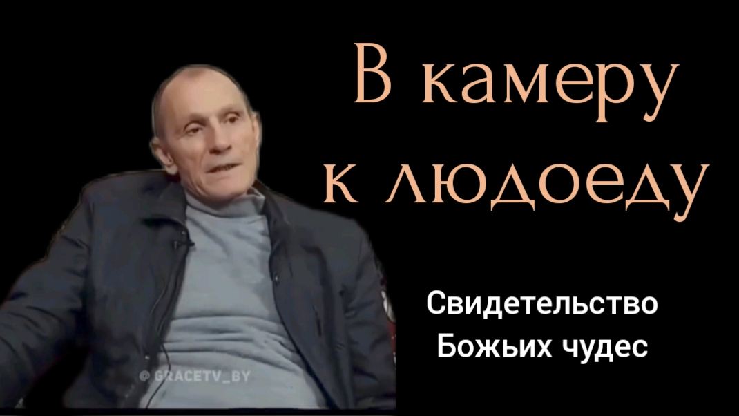 ТЮРЬМА | Зашёл в КАМЕРУ к ЛЮДОЕДУ | Пожизненное заключение