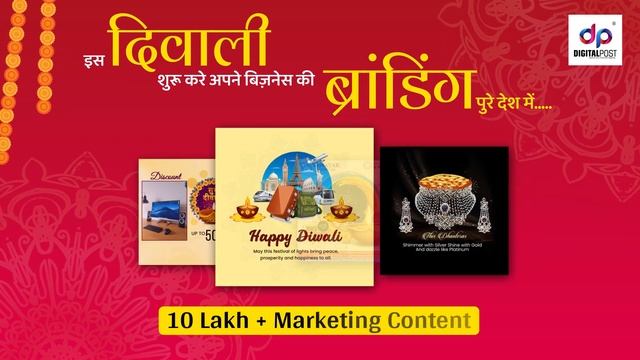 #Diwali Best Business Promotion App. 1000+ Diwali Videos And Images Collection