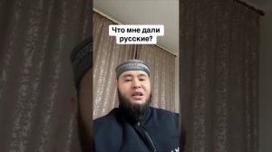 Казах про русский мир.