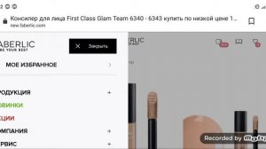 Способы добавления товаров Faberlic в корзину