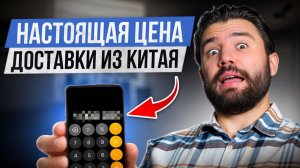 САМАЯ ПРОСТАЯ логистика из Китая в 2025 году! / Как ВЫГОДНО доставлять товары?